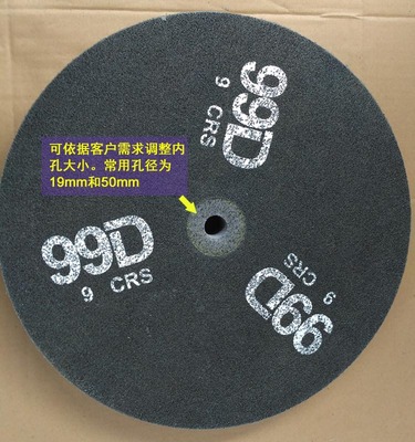 不锈钢杯口专用黑色研磨轮350X50